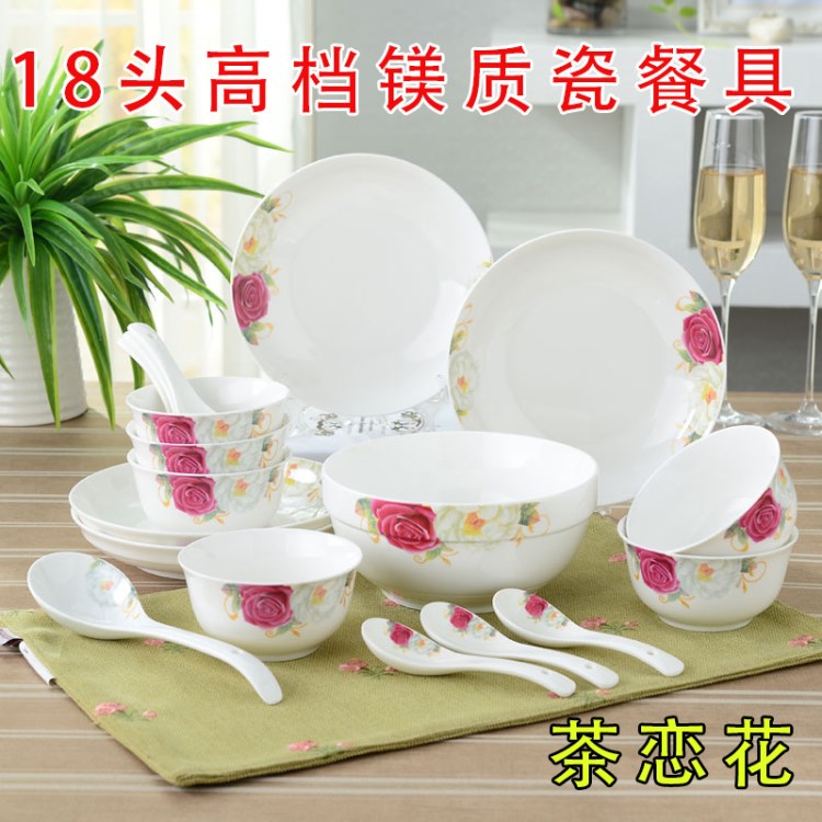 寶豐陶瓷 18頭陶瓷禮品套裝餐具茶花戀?gòu)S家直銷(xiāo)批發(fā)零售碗盤(pán)套裝