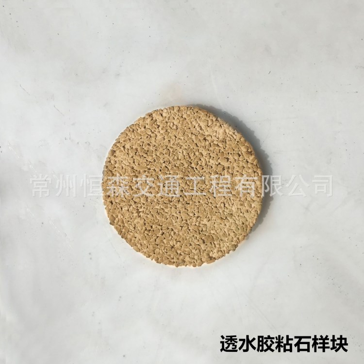 廠家施工彩色混凝土生態(tài)透水路面供應(yīng)停車場(chǎng)透水地坪耐磨地面材料