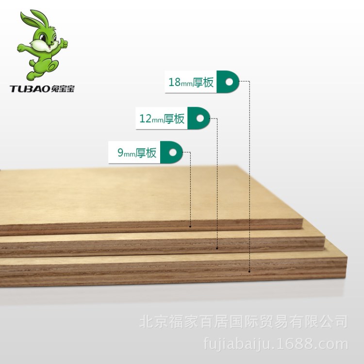 批发兔宝宝板材E1级E0级杂木芯胶合板家具橱柜衣柜门套板细木工板