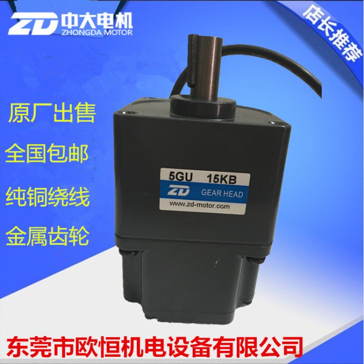 現(xiàn)貨Z5BLD120-220GU-30S+5GU15KB高壓直流無刷電機機床用無刷電機