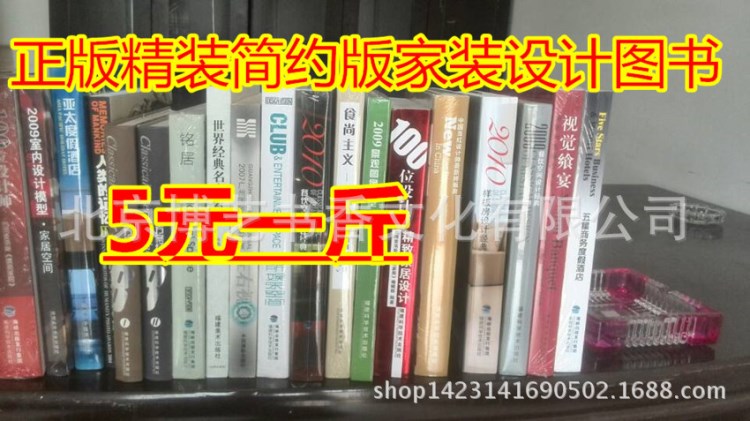 家具設(shè)計圖書簡約家具道具書真書批發(fā)辦公室酒店書房裝飾5元一斤