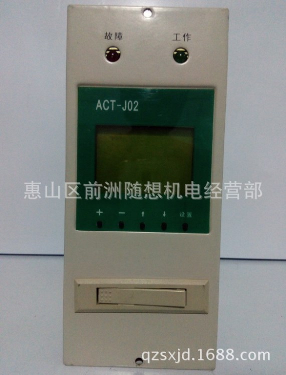 維修變電所直流屏充電模塊核心部件 ACT-J02 監(jiān)控單元