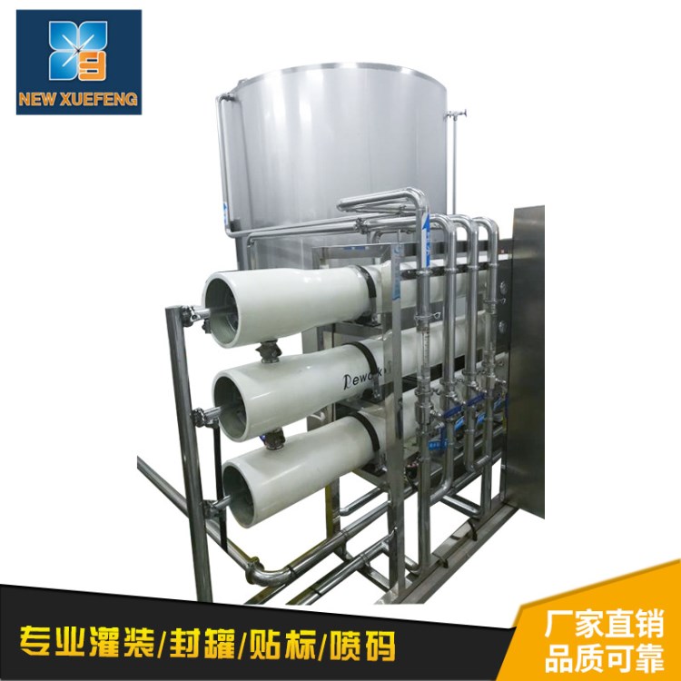 全新飲料水處理設備機械 廠家現貨直銷 反滲透過濾凈水處理設備