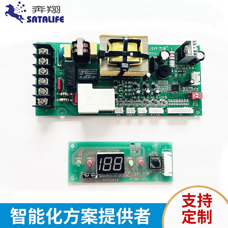 廠家直銷 智能開水機(jī)控制板  小家電控制板  pcb電路板