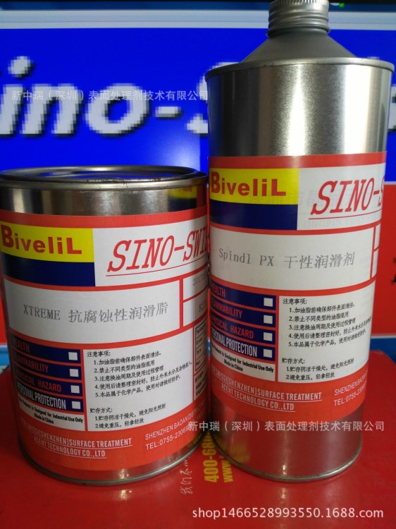 倍潤力BiveliL8211 Gongye X Gear 高性能塑膠齒輪潤滑脂 齒輪油