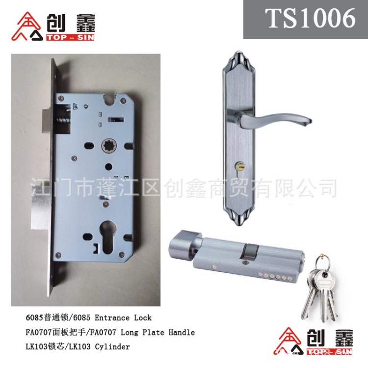 【創(chuàng)鑫五金】  不銹鋼面板把手 銅鎖芯 6085普通進(jìn)門鎖 TS1006