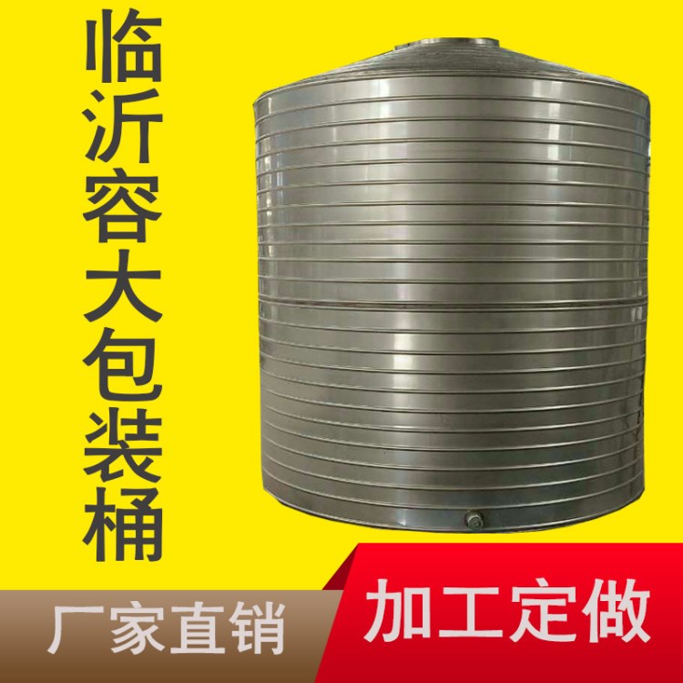 廠家直銷不銹鋼水箱 1噸加工定做不銹鋼水塔 水罐