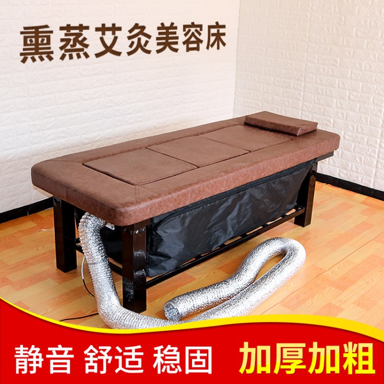 艾灸熏蒸美體床  全多功能養生理療床 按摩美容床批發