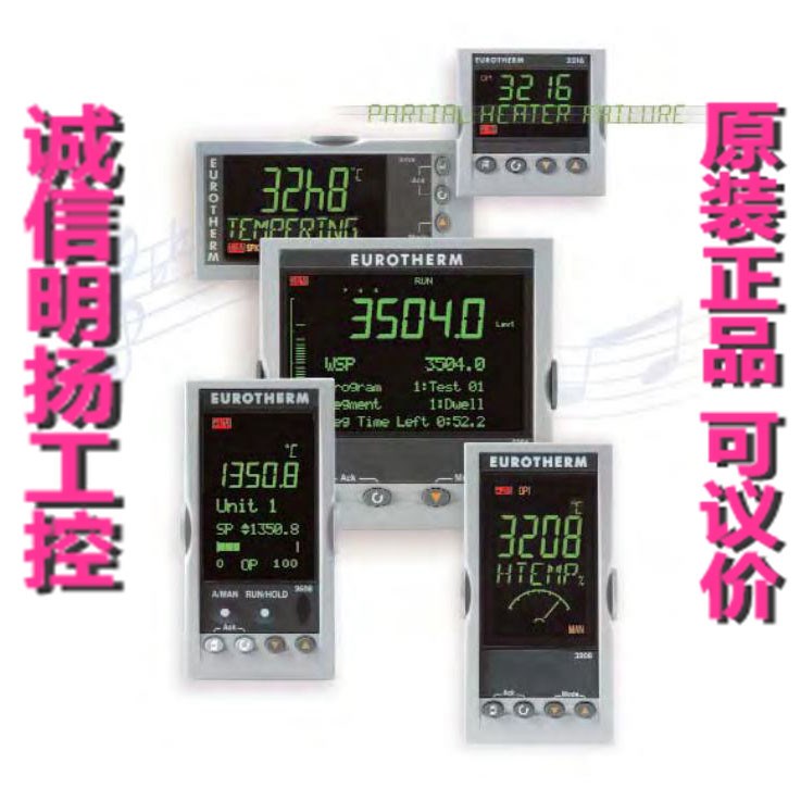 欧陆温控器 2704F 96*96 Eurotherm 诚信明扬工控 原装