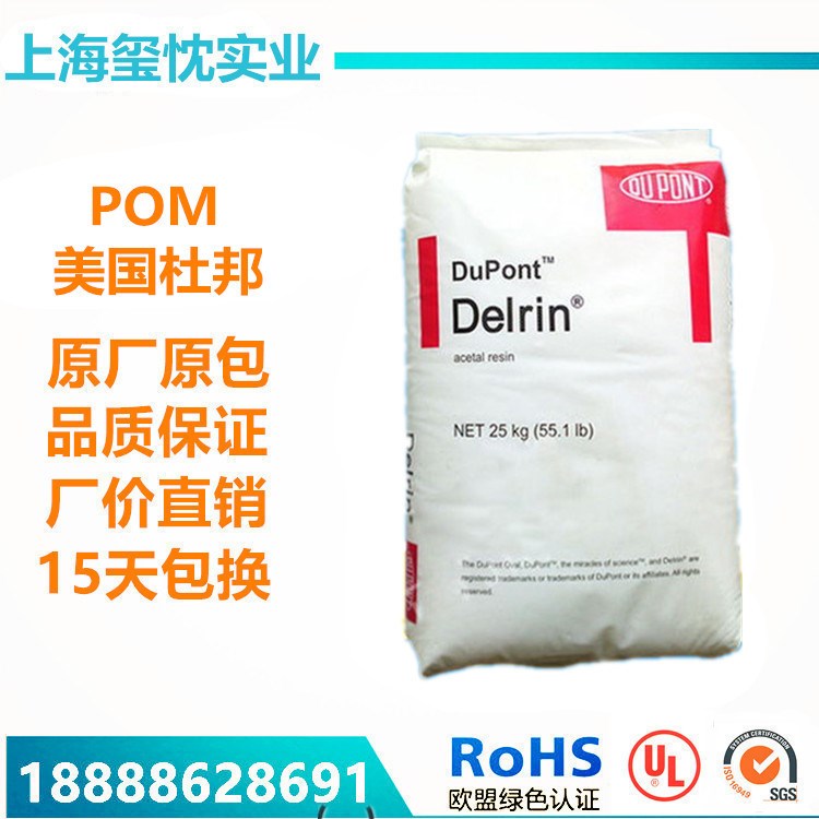 現(xiàn)貨出 POM/美國杜邦/500AF 耐磨 耐高溫 熱穩(wěn)定性 填充20%鐵氟龍