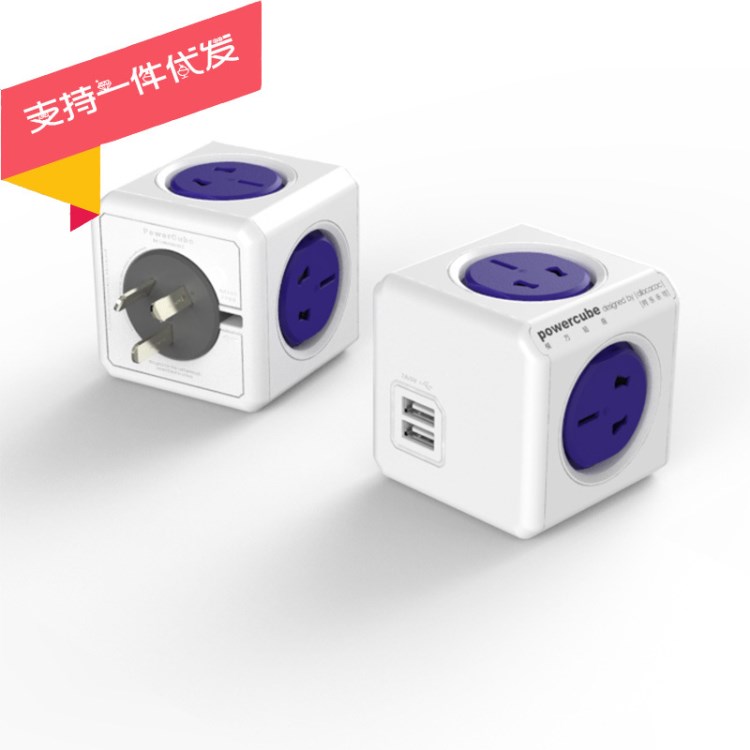 PowerCube模方插座可擴(kuò)展USB立方體插座荷蘭Allocacoc旅辦公神器