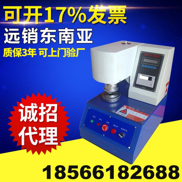 全自動(dòng)電子式耐破強(qiáng)度試驗(yàn)機(jī)&nbsp;紙箱破裂強(qiáng)度測(cè)試儀