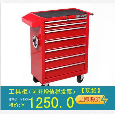 移動(dòng)工具柜七抽工具車(chē) 車(chē)間重型零件柜 多功能家用維修的工具車(chē)