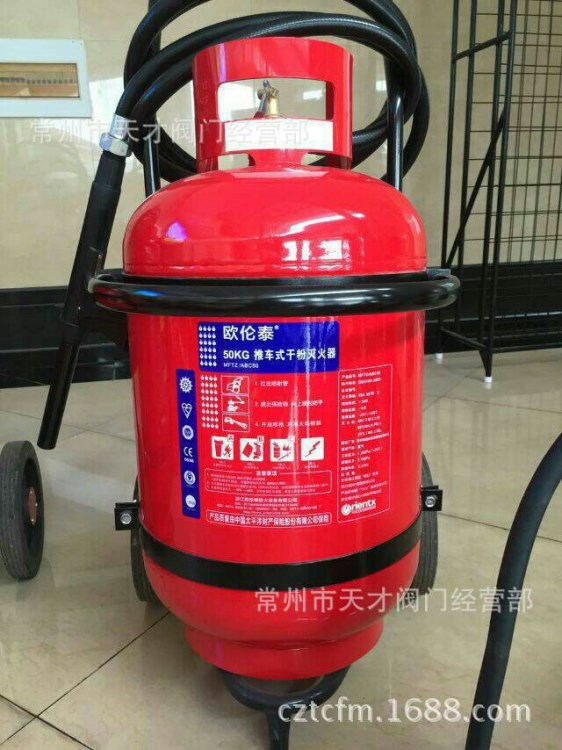 歐倫泰 MFTZ/ABC 推車式干粉滅火器 國(guó)標(biāo)產(chǎn)品 含CE中英文標(biāo)簽