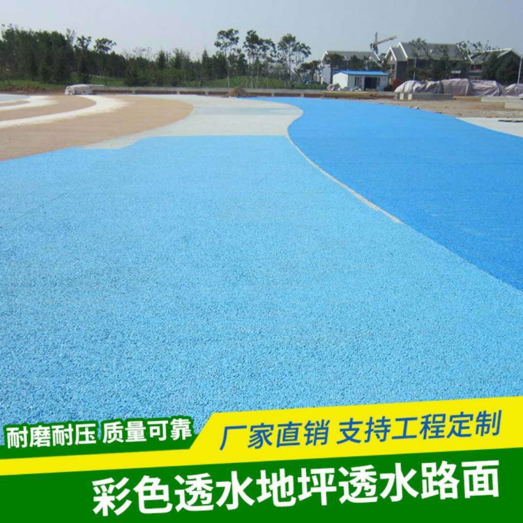 彩色透水地坪施工 透水地面 硅pv防滑地坪 塑膠跑道地坪施工浙江
