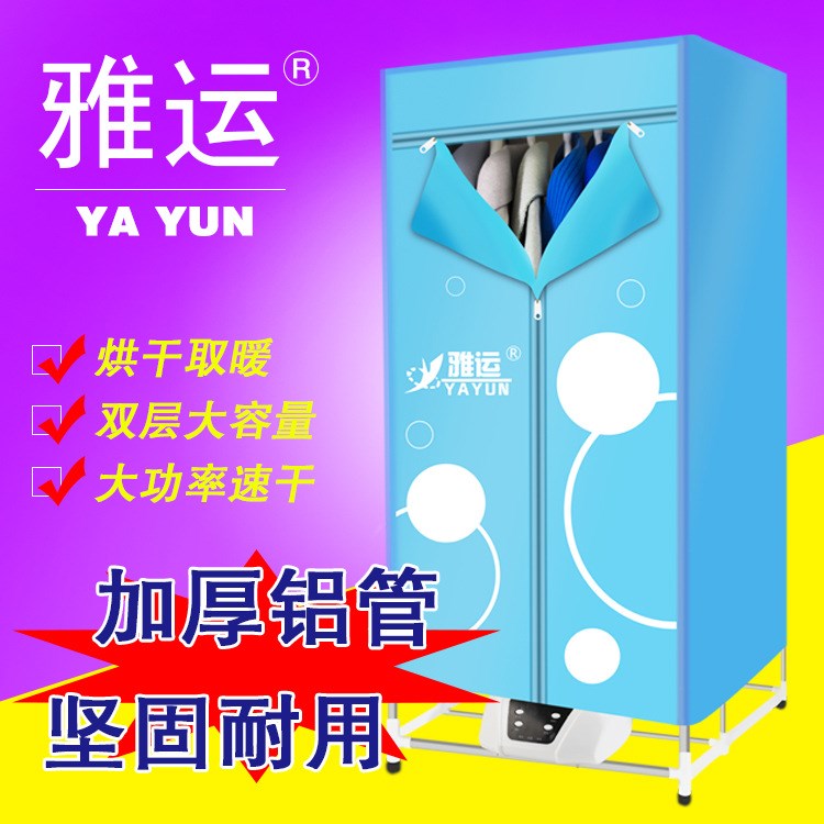 廠家直銷(xiāo)新款家用可折疊伸縮熱風(fēng)烘干機(jī)靜音衣服取暖機(jī)干燥除濕機(jī)