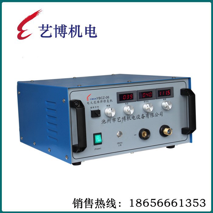 生產(chǎn)批發(fā)智能電火花堆焊修復機 金屬缺陷冷焊機 修補機廠家直銷