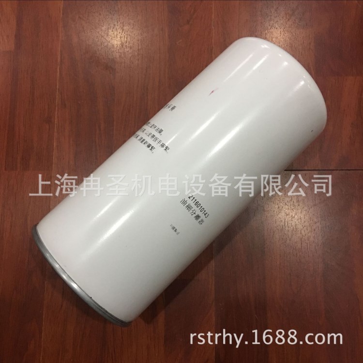 適用于復盛空壓機油分 油氣分離器2116010143 SA37空壓機配件