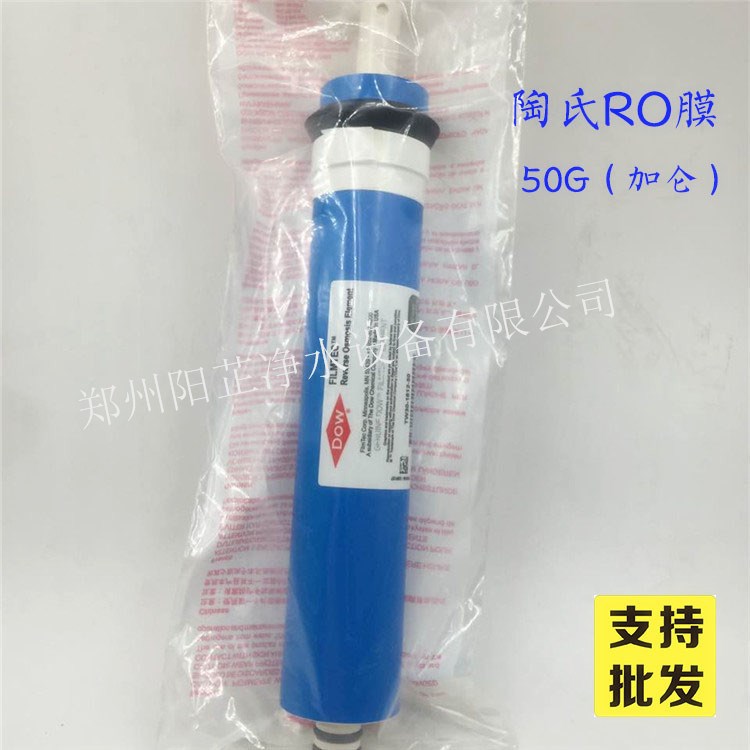 美國原裝DOW陶氏RO膜反滲透膜 TW30-1812-50 濾芯帶防偽