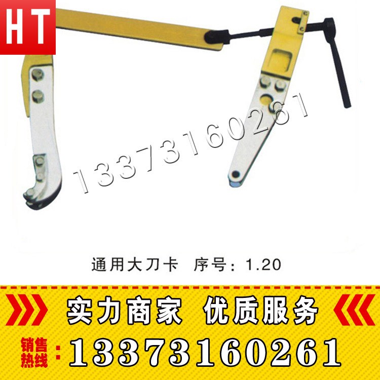 現貨 通用大刀卡 電力施工工具 大刀卡具 卡具系列