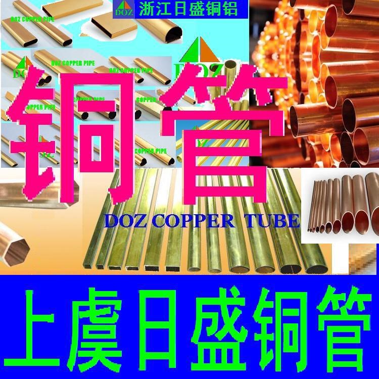 浙江的東正日盛銅管工廠大量低價(jià)直銷 塑覆銅管（包塑銅管）