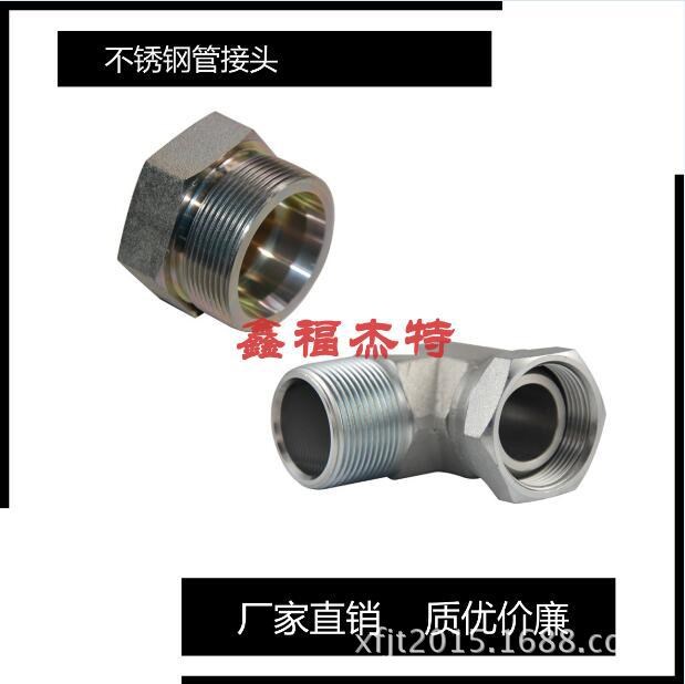 管接頭NB500-Q 公制74&deg;錐擴口式管接頭襯套GB/T5646