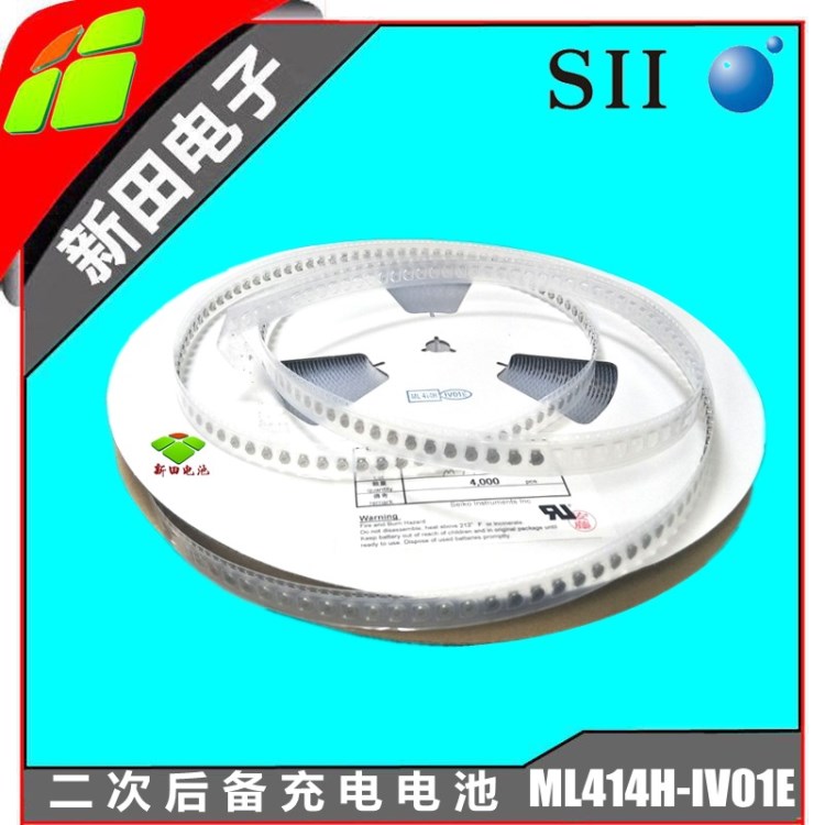 手機后備記憶電池 SII日本精工原裝ML414H-IV01E 3V1MAH