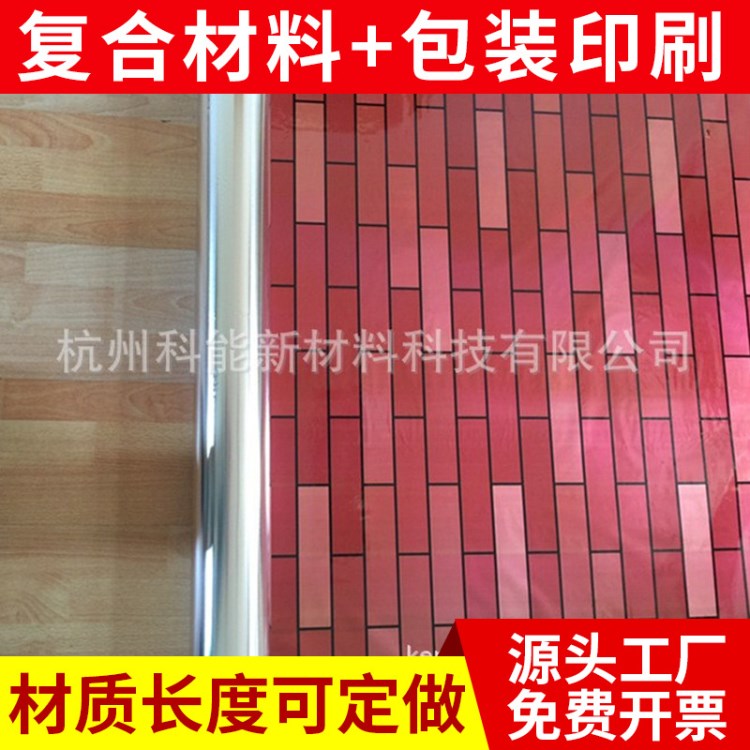 廠家直銷 鋁箔鋁膜復合膜 PVC易撕封口鋁膜定制 防潮防水保溫絕熱