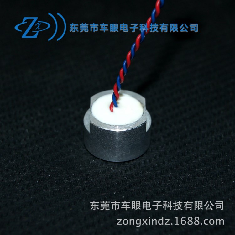 商議 超聲波傳感器 數字探頭 倒車雷達 車位控制系統 測距器 15mm