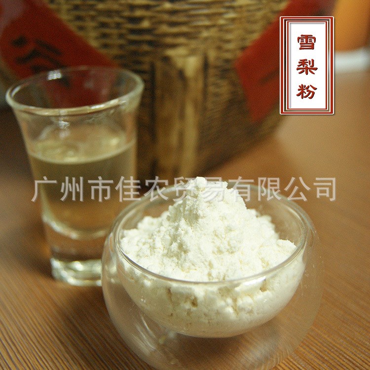 雪梨粉  速溶 水果粉 飲料專用 果汁粉原料