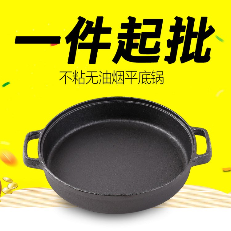 平底锅煎锅铸铁加厚无涂层手工铁锅无涂层烙饼煎肉煎蛋锅厂家直销