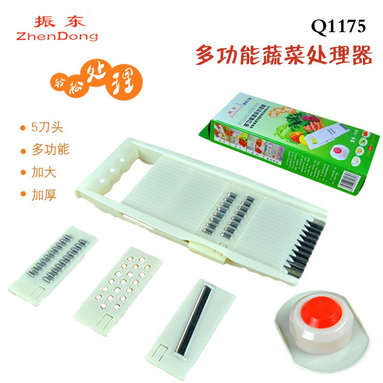 【廠價直銷】振東多功能蔬菜切菜器四刀片切片切絲切花擦碎Q1175