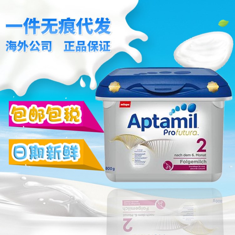 德國版原裝Aptamil愛他美白金版2段6~10個月嬰幼兒奶粉800g