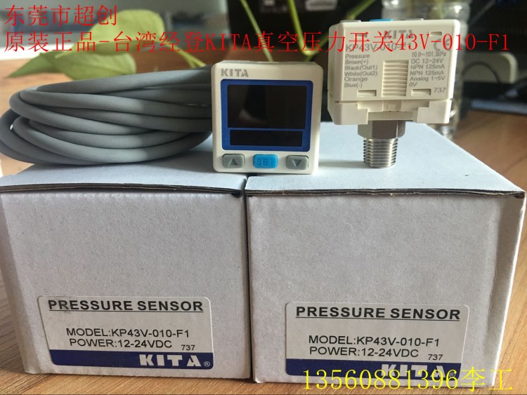 臺(tái)灣KITA經(jīng)登負(fù)壓力開關(guān)傳感器KP43V-010-F1