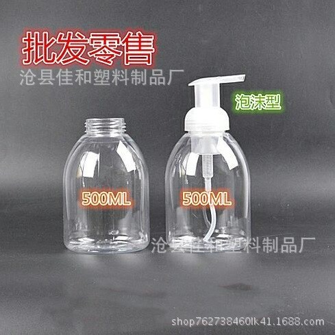 300ml/500ml泡沫洗手液塑料瓶酒店洗手液瓶沐浴露身體乳液瓶