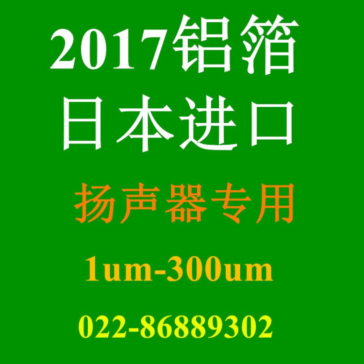 日本鈦箔，科研鈦箔，核電專用鈦箔
