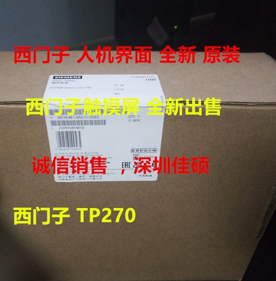 西門子TP270-10觸摸屏6AV6545-0CC10-0AX0