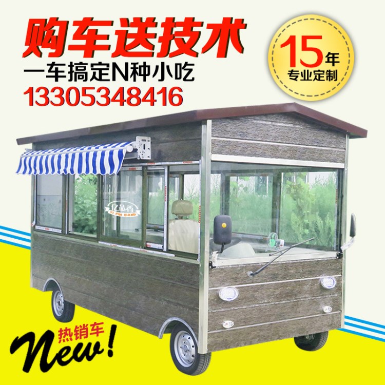 街邊木屋小吃車房車 旅游景點(diǎn)售貨車 流動(dòng)的店鋪 方便快捷