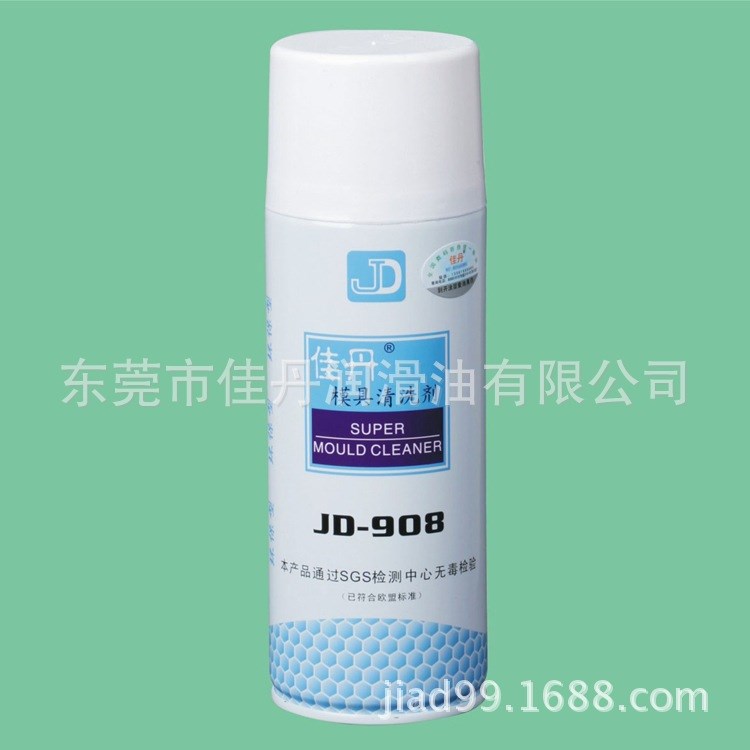 供應(yīng)JD-908工模清洗劑 工業(yè)清洗劑  模具清洗劑 洗模水