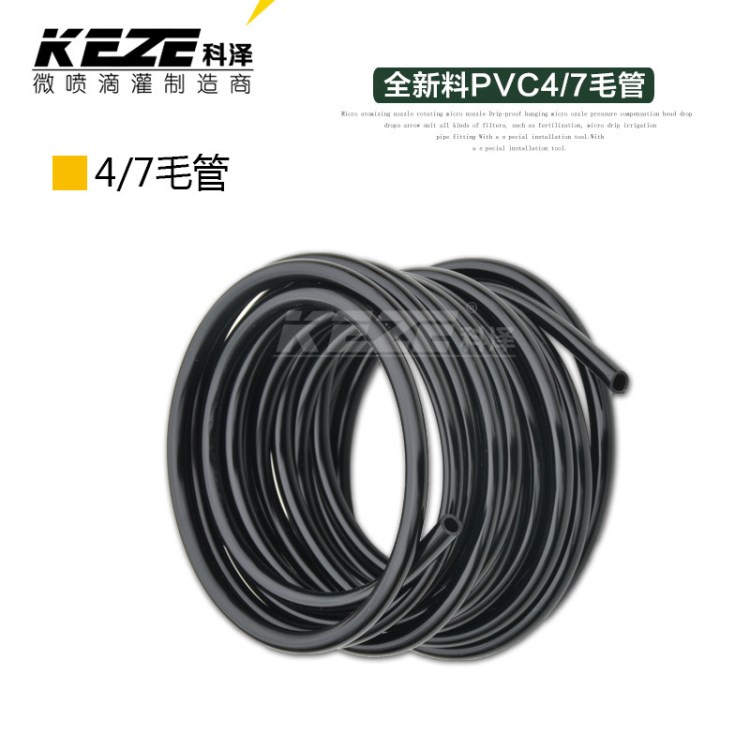 全新灌溉PVC 4/7毛管滴灌水管灌溉微噴頭滴頭套裝毛管配管小支管