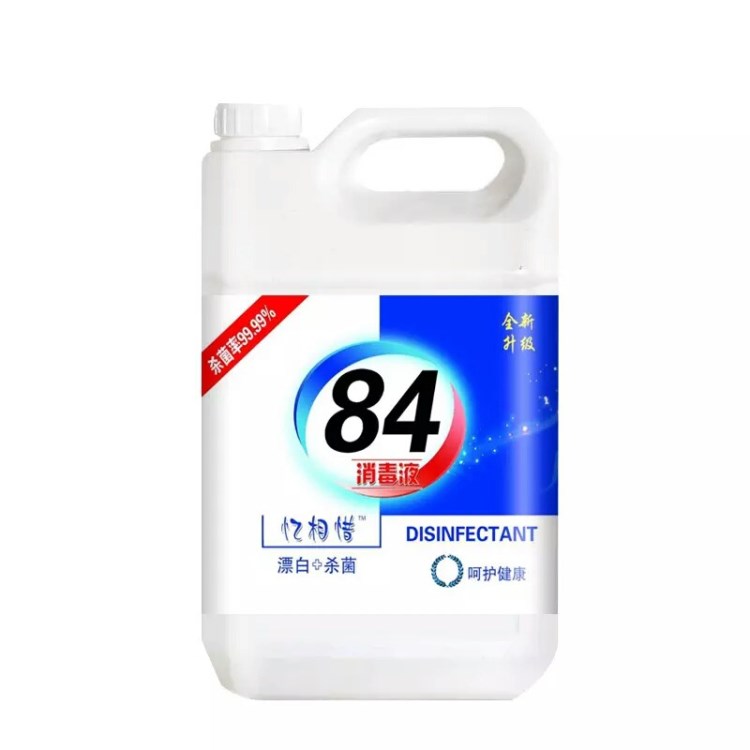 84消毒液免郵批發(fā)家用9斤漂白殺菌消毒潔廁地板酒店衛(wèi)生間大桶裝