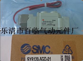 SMC電磁閥SY5120-5GD-01 SY系列