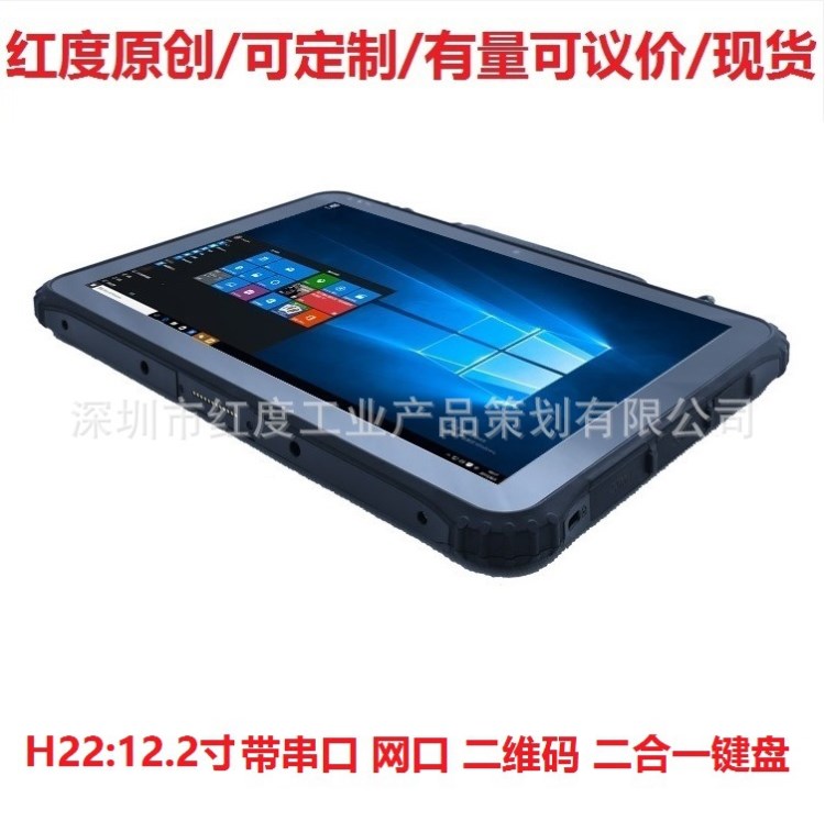 12寸三防工業工控平板電腦IP65 Intel X86 windows GPS二維碼掃描