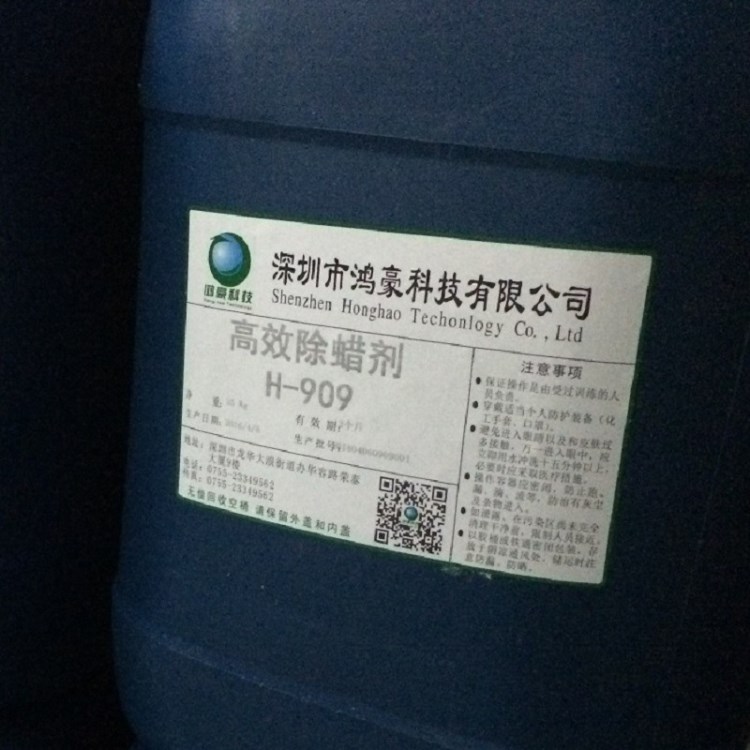 不銹鋼專(zhuān)用清洗劑 除油 除蠟 臟污清洗