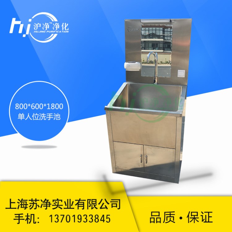 單人位醫(yī)用洗手池廠家直銷尺寸定做手術室304不銹鋼感應龍頭