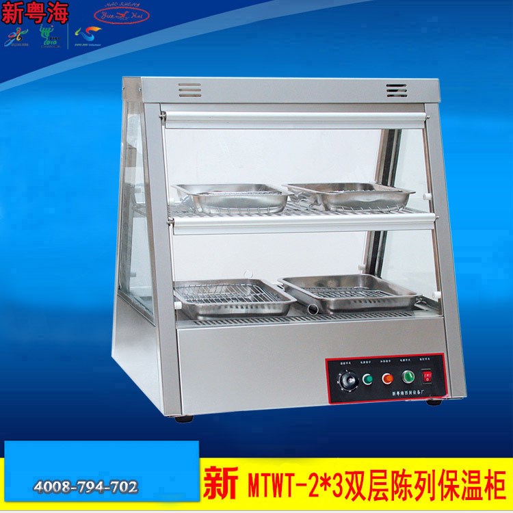 新粵海MTWT-2*3雙層陳列保溫柜廠家應(yīng)面包店前后可透視陳保溫柜