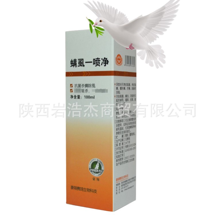 螨虱一噴凈100ml/豪翔鴿藥/鴿螨虱蚤 掉毛 瘙癢皮屑 體表寄生蟲