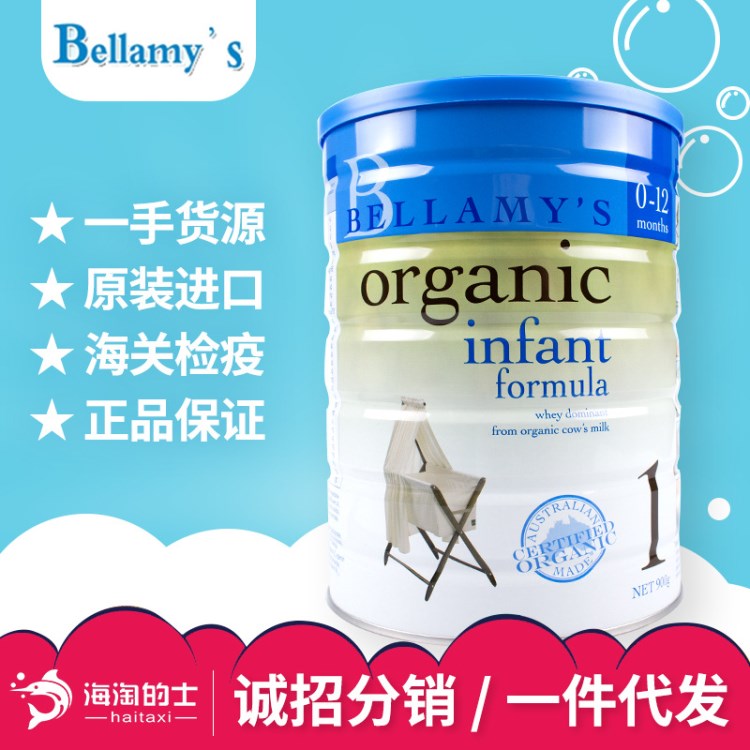 【保税仓】澳洲原装贝拉米Bellamy