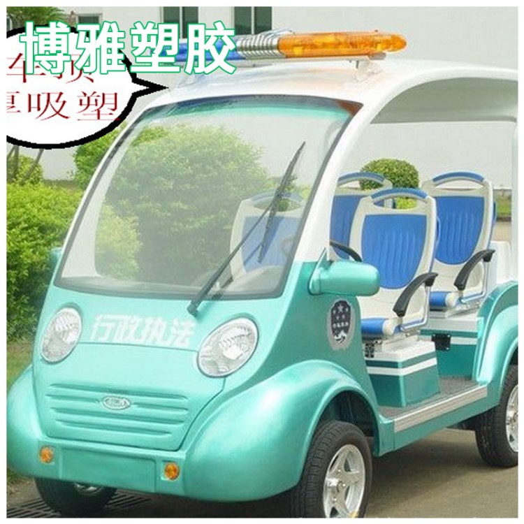 廠家供應 厚片吸塑高爾夫電動車頂棚 厚片吸塑車頂件