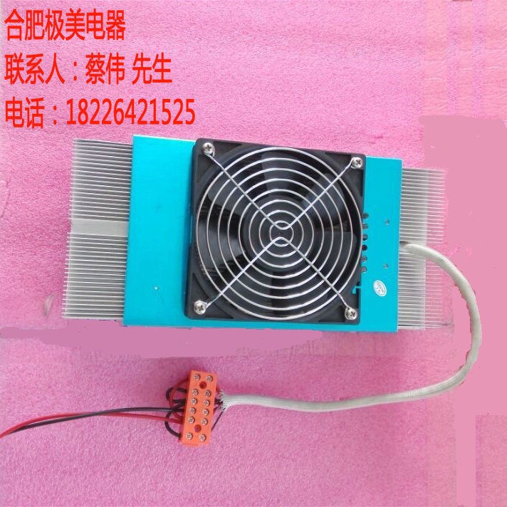 80W 高性能 熱電半導(dǎo)體 制冷器組件 機柜空調(diào)器